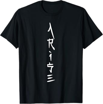 Arise Anime Fans Manga lovers Present For Men Women Kids T-Shirt