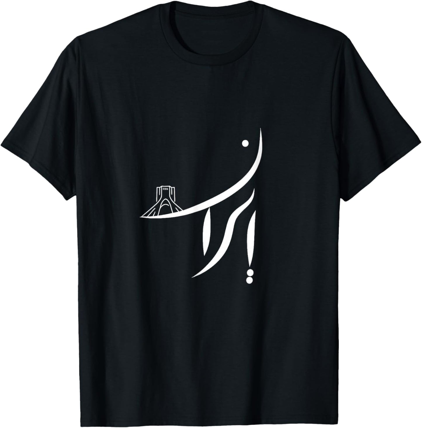 Iran Calligraphy with the logo of Azadi Tower T-Shirt