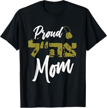 Israeli Tzahal Zahal IDF Mom Hebrew Mother's day Ima Gift T-Shirt