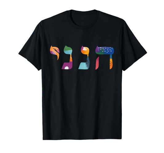 HERE I AM T-Shirt