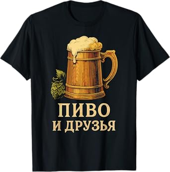 Russian Beer and Friends Fun Vintage Design T-Shirt