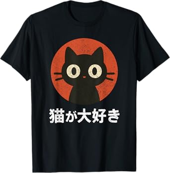 Japanese Flat Kawaii Neko Style I Love Cats Cat Lover Men Women Kids T-Shirt