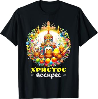 Christ is Risen Russian Eastern Orthodox Pascha and Cross T-Shirt