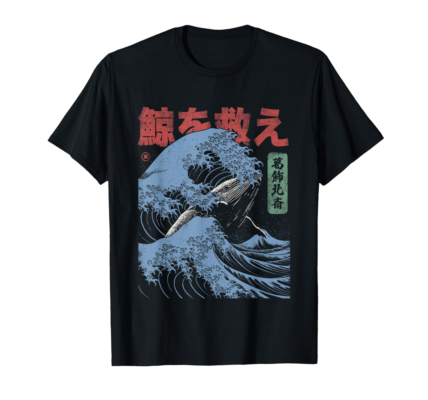 Save The Whales Japanese Hokusai Ukiyo-e Kanagawa Great Wave T-Shirt