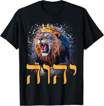YHWH Lion of Judah - Yahweh in Hebrew T-Shirt